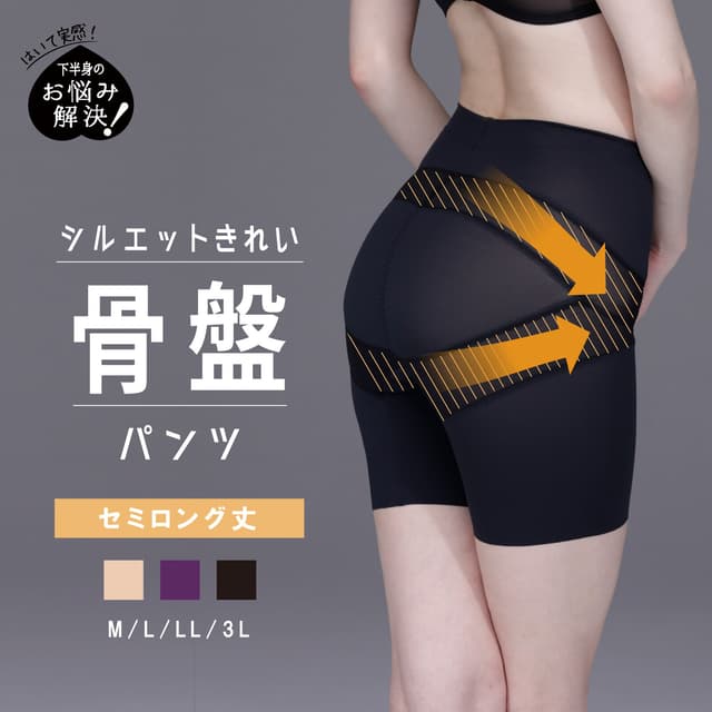 LUCIAN Pelvis Y Semi Light Y形骨盆承托塑身褲 中長款 輕量版