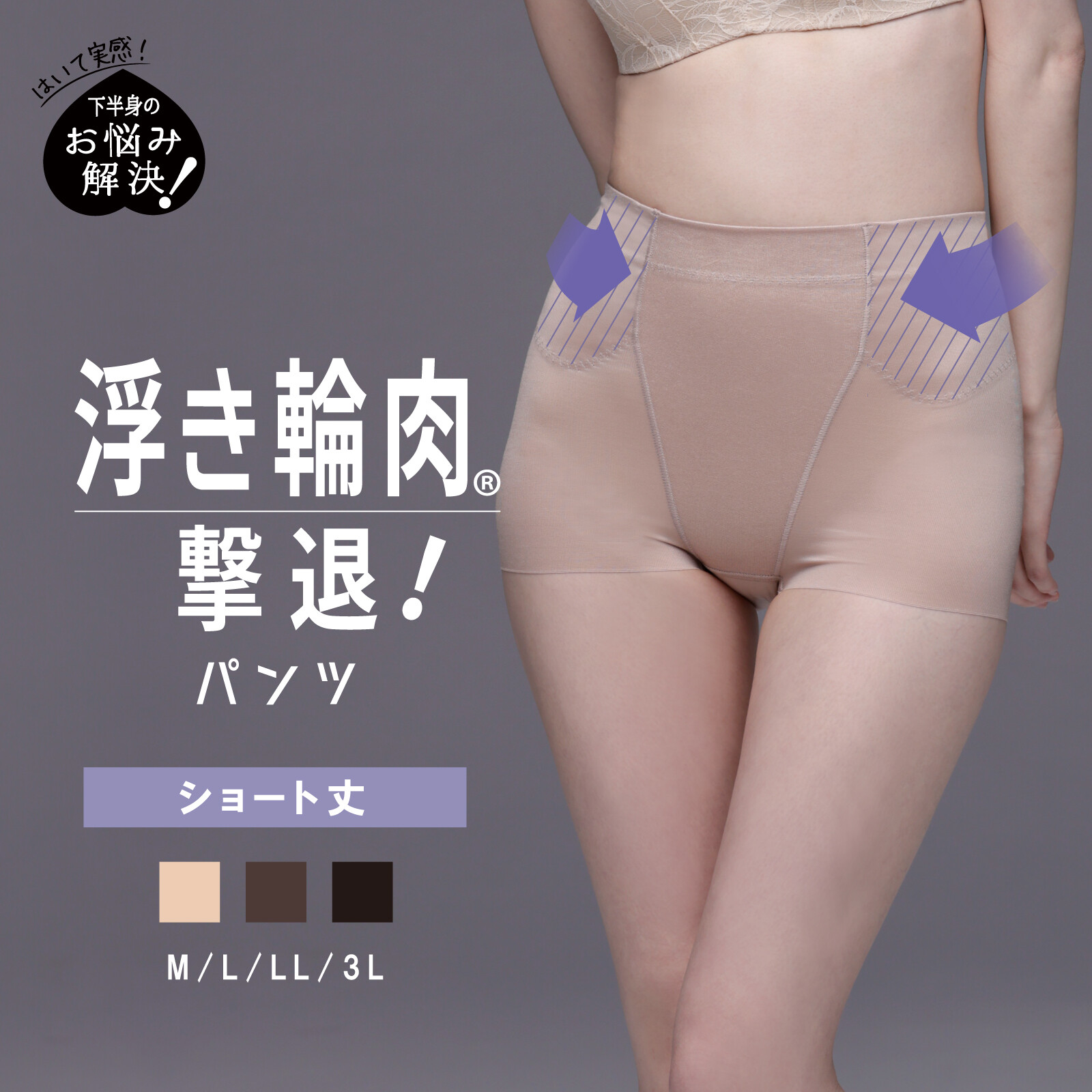LUCIAN Waist Cover Short Light 腰腹包覆塑身褲 短款 圖 1
