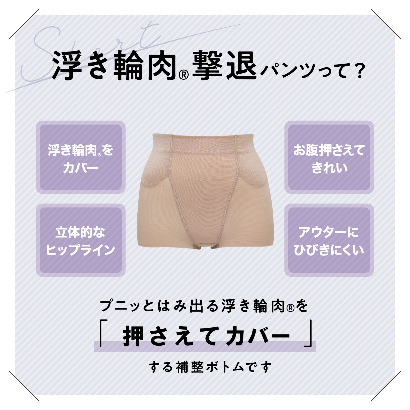 LUCIAN Waist Cover Short Light 腰腹包覆塑身褲 短款 圖 2