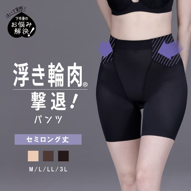 LUCIAN Waist Cover Semi Light 腰腹包覆塑身褲 中長款