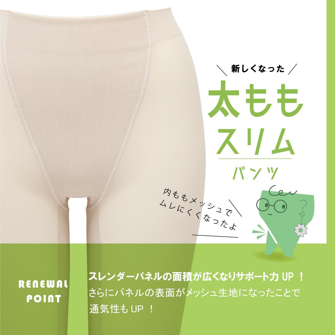 減輕腰位勒痕