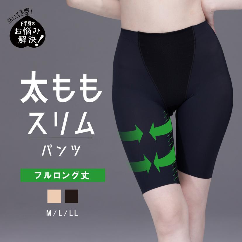 LUCIAN Thigh Slim Long 大腿承托塑身褲 長款 圖 1