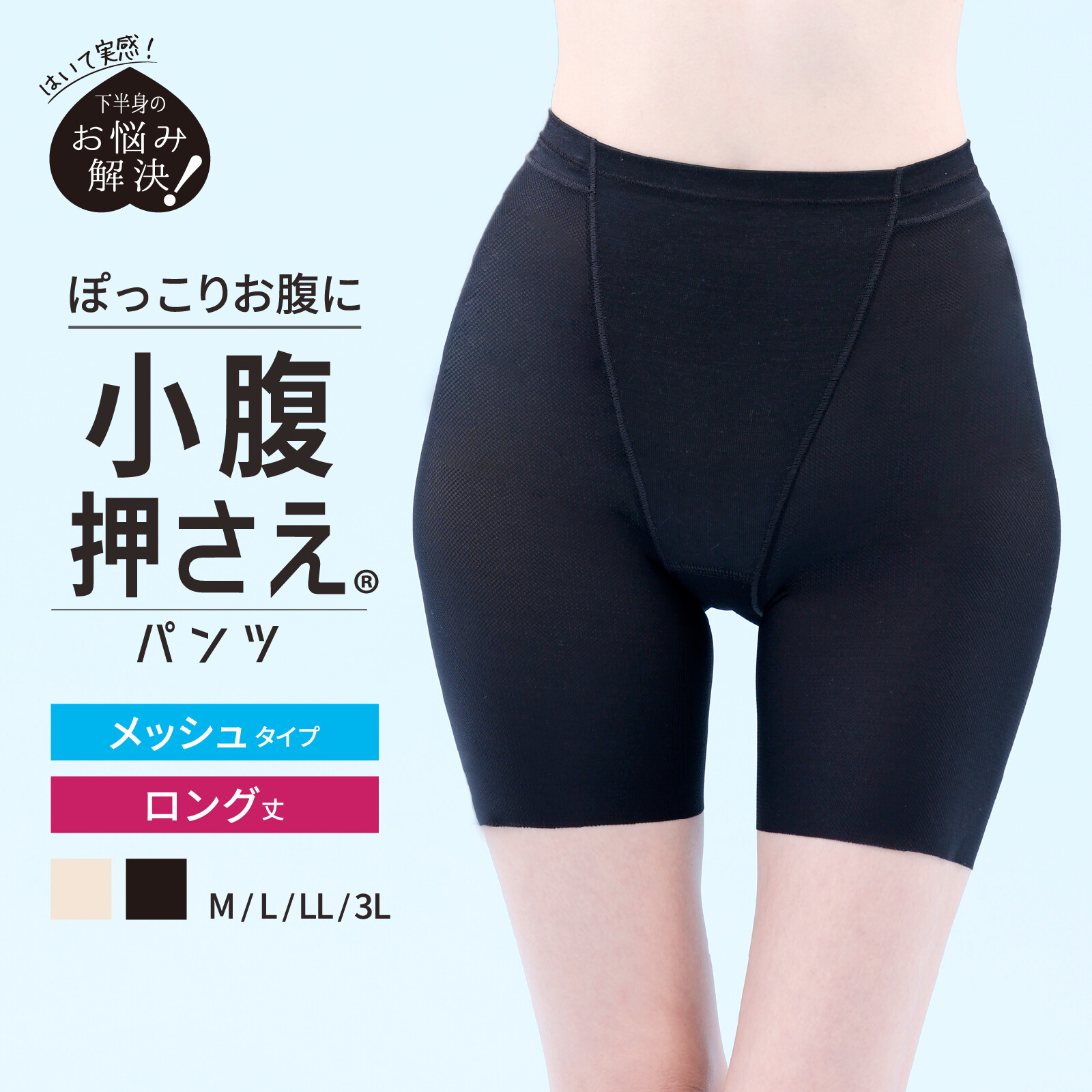 LUCIAN Air Mesh Tummy Long 吸汗速乾網布收小腹塑身褲 長款 圖 1
