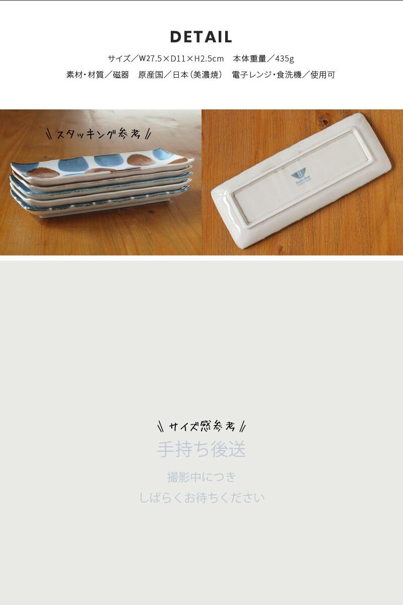 AWASAKA Brush Blue 美濃燒長角皿 2件裝 圖 5