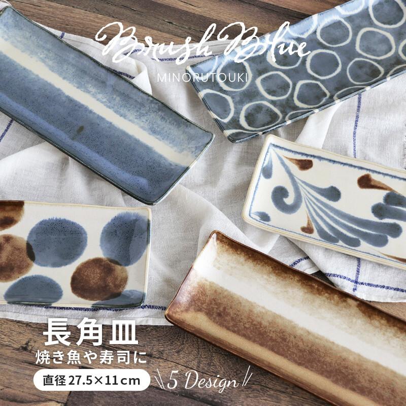 AWASAKA Brush Blue 美濃燒長角皿 2件裝 圖 1