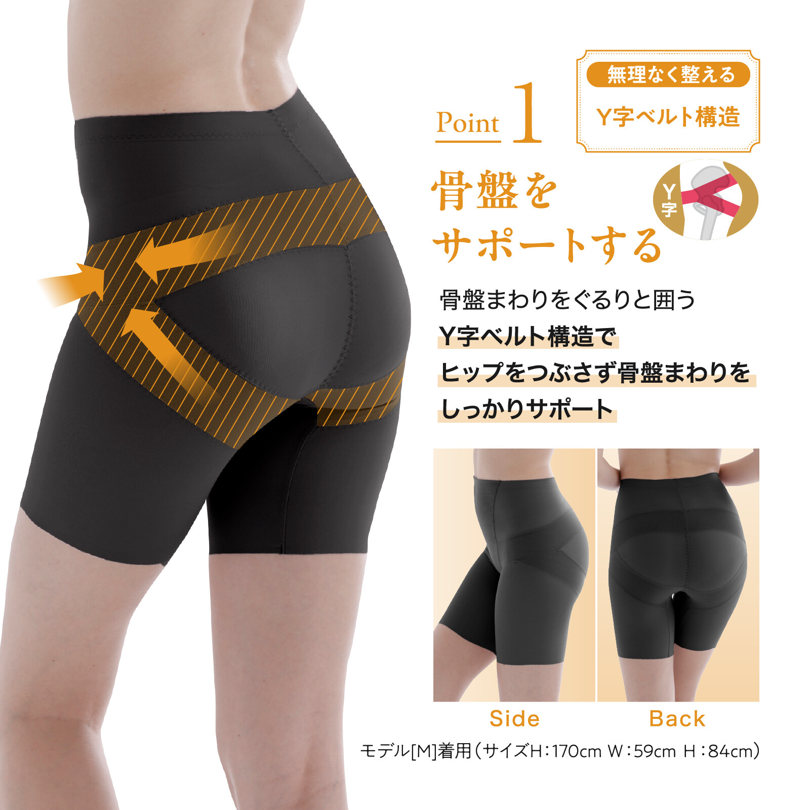 LUCIAN Pelvis Y Semi Y形骨盆承托塑身褲 中長款 圖 4