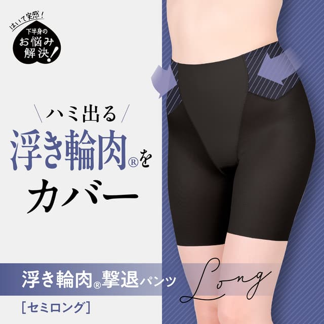 LUCIAN Waist Hip Semi 腰腹包覆立體臀形塑身褲 中長款