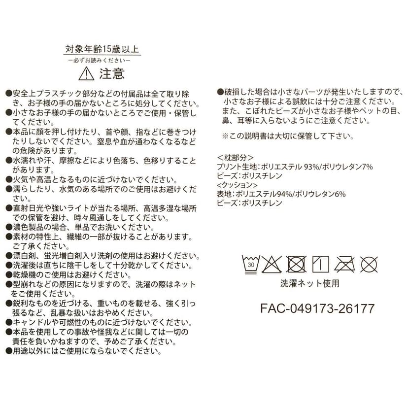 DISNEY VILLAINS 2WAY 毒蘋果頸枕