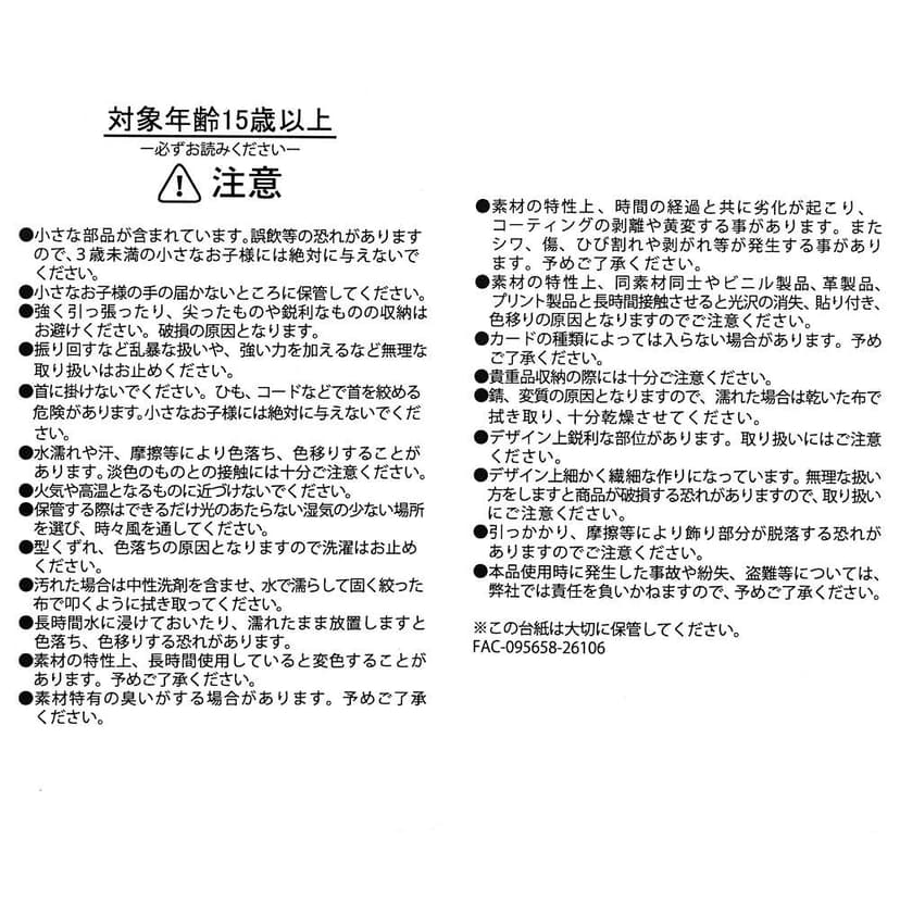白雪公主 毒皇后心形箱造型皮革風證件套 DISNEY VILLAINS