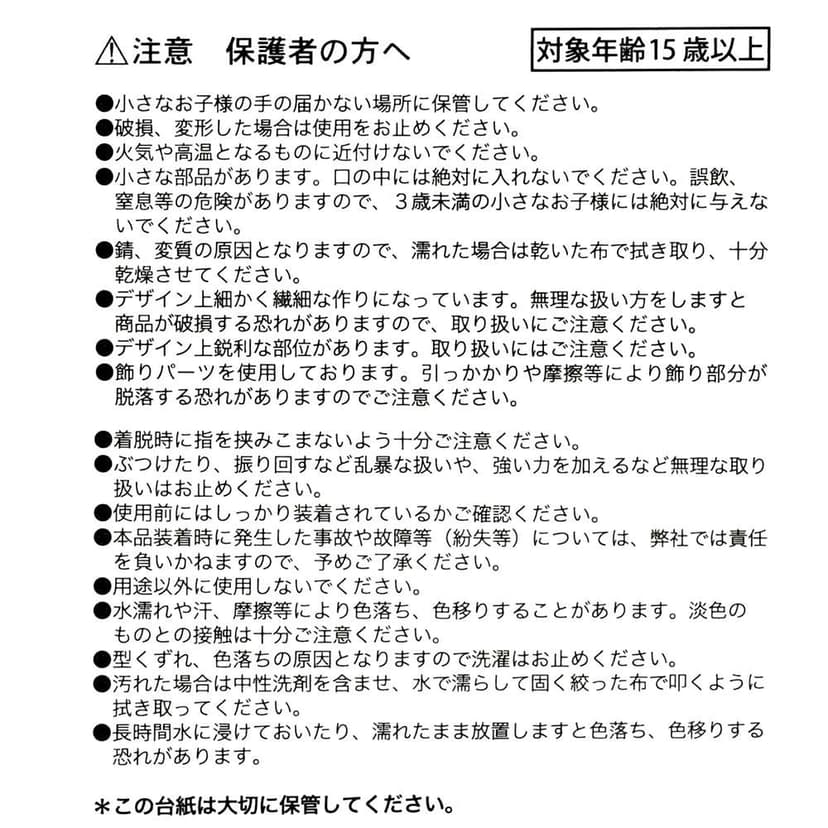 《夢遊仙境》紅心皇后造型絲帶袋飾 DISNEY VILLAINS