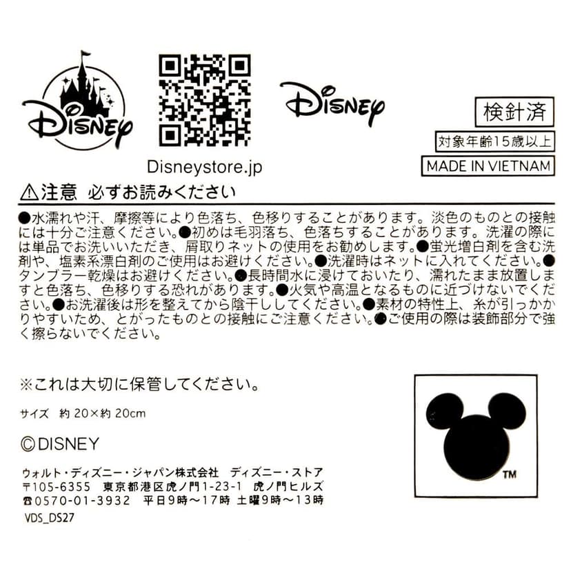 浮遊&噴射 迷你毛巾 扇形花邊圖案 DISNEY VILLAINS