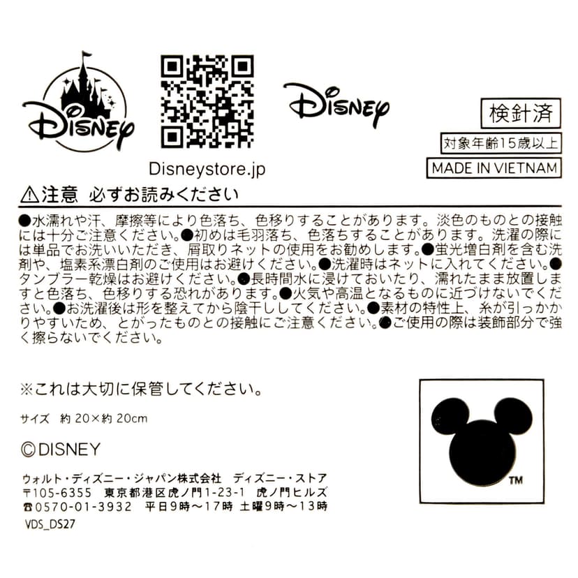 DISNEY VILLAINS Pain & Panic 迷你毛巾 荷葉邊圖案