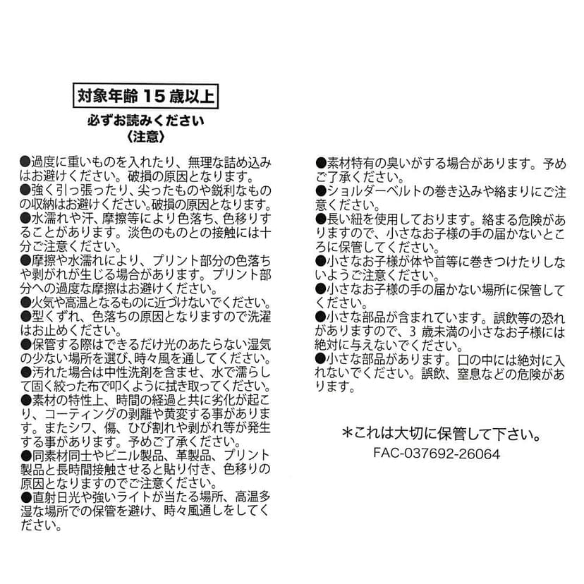 DISNEY VILLAINS 黑魔後龍造型 2用側揹袋 蓄光設計