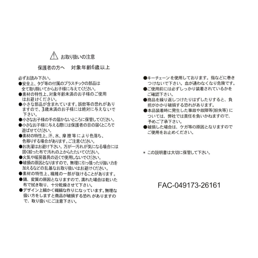 史迪奇 公仔鎖匙扣 阿拉丁 賈方 DISNEY VILLAINS