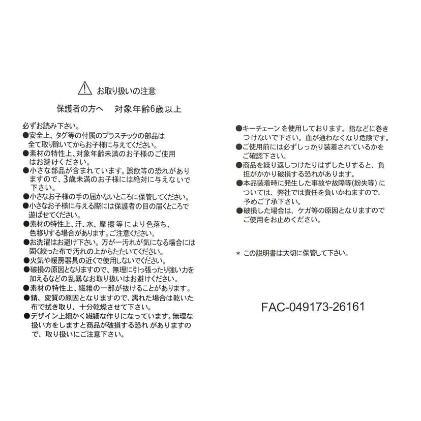 史迪奇 公仔鎖匙扣 小飛俠 虎克船長 DISNEY VILLAINS