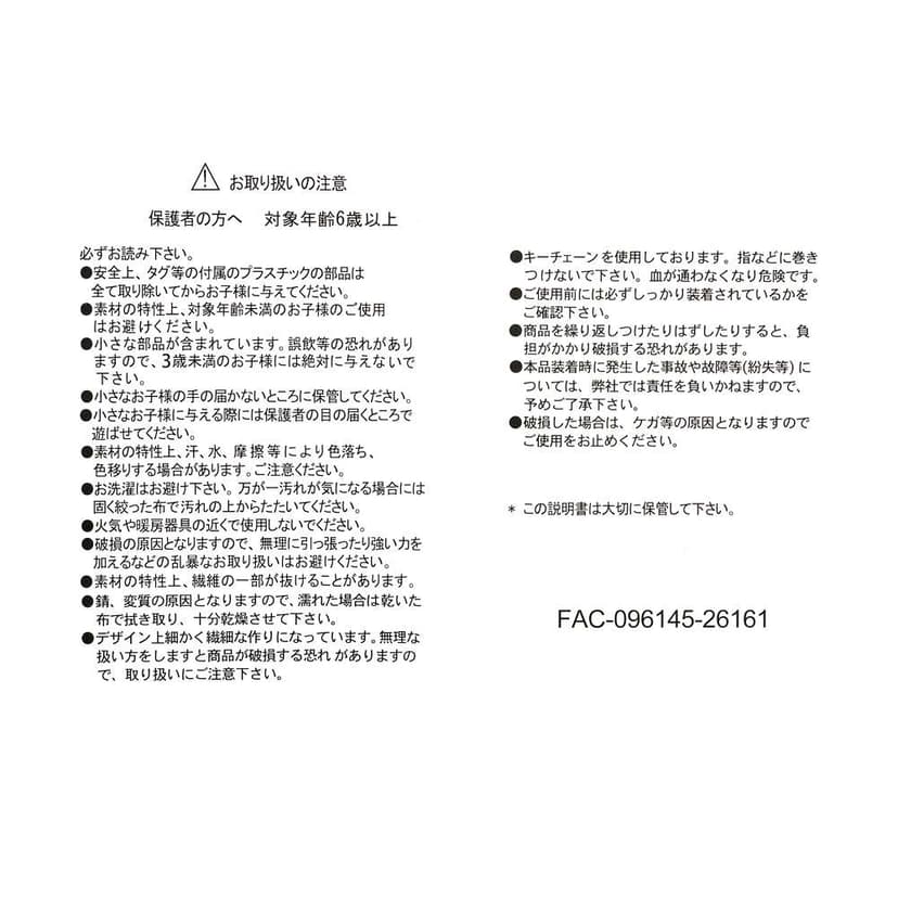 史迪仔公仔鎖匙扣 DISNEY VILLAINS《大力士》黑帝斯造型