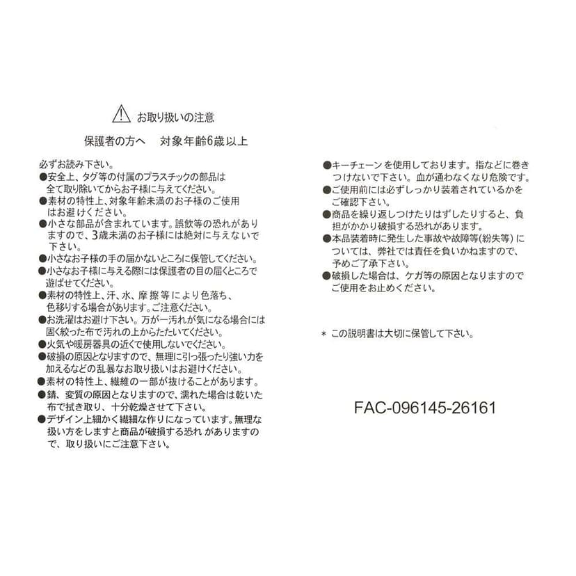 史迪仔&醜丫丫 獅子王刀疤造型公仔鎖匙扣 DISNEY VILLAINS