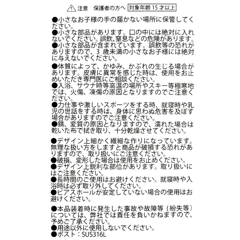 刀疤 面部造型耳環 DISNEY VILLAINS