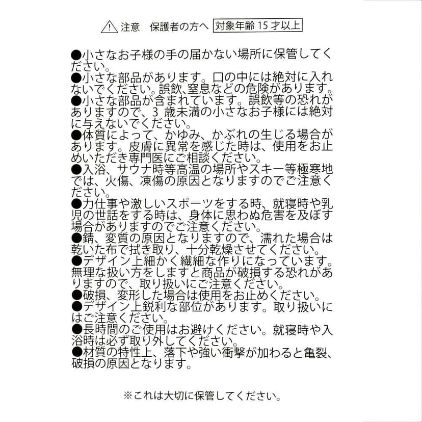 DISNEY VILLAINS《大力士》 Pain & Panic 叉形戒指套裝
