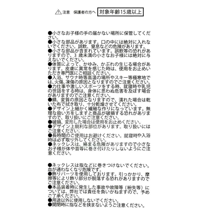 DISNEY VILLAINS 瑪列菲森特頸鏈