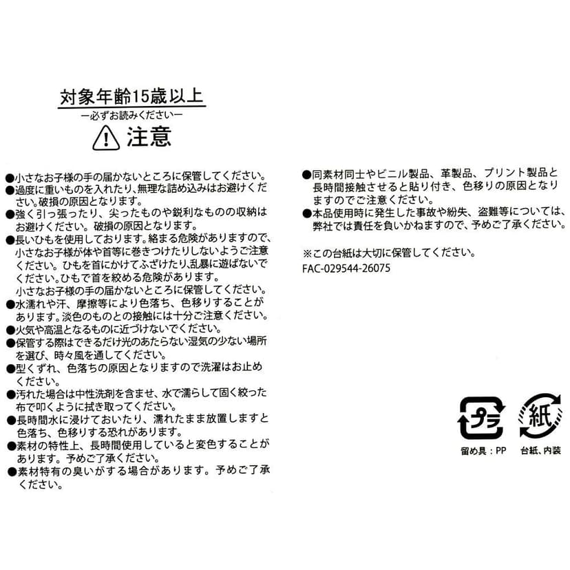 DISNEY VILLAINS 瑪利菲臣與迪亞波、瑪利菲臣龍 摺疊環保購物袋