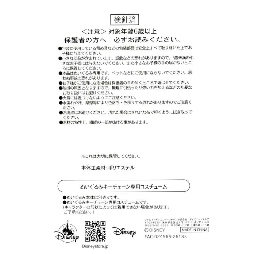 UNIBEARSHITY 玩偶鑰匙扣專用服飾 刀疤圖案斗篷