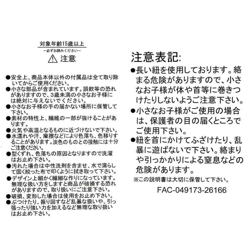 DISNEY VILLAINS Pain 與 Panic 多用途斜揹袋 附掛飾