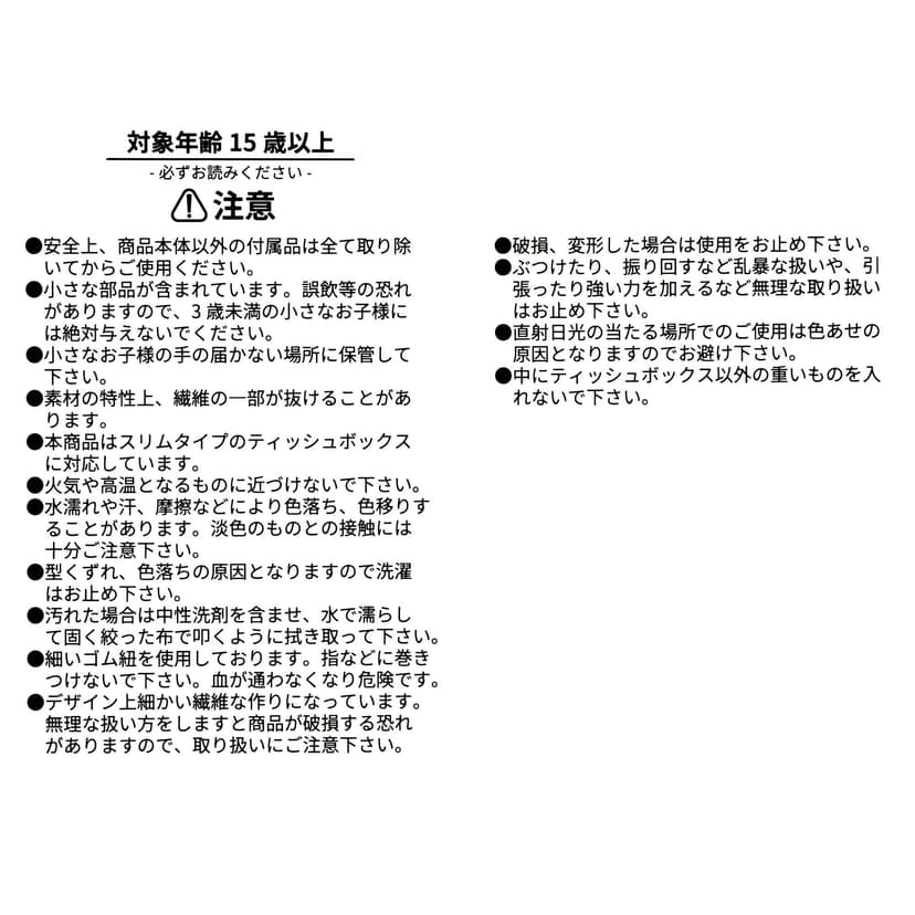 誠實約翰紙巾盒套 DISNEY VILLAINS