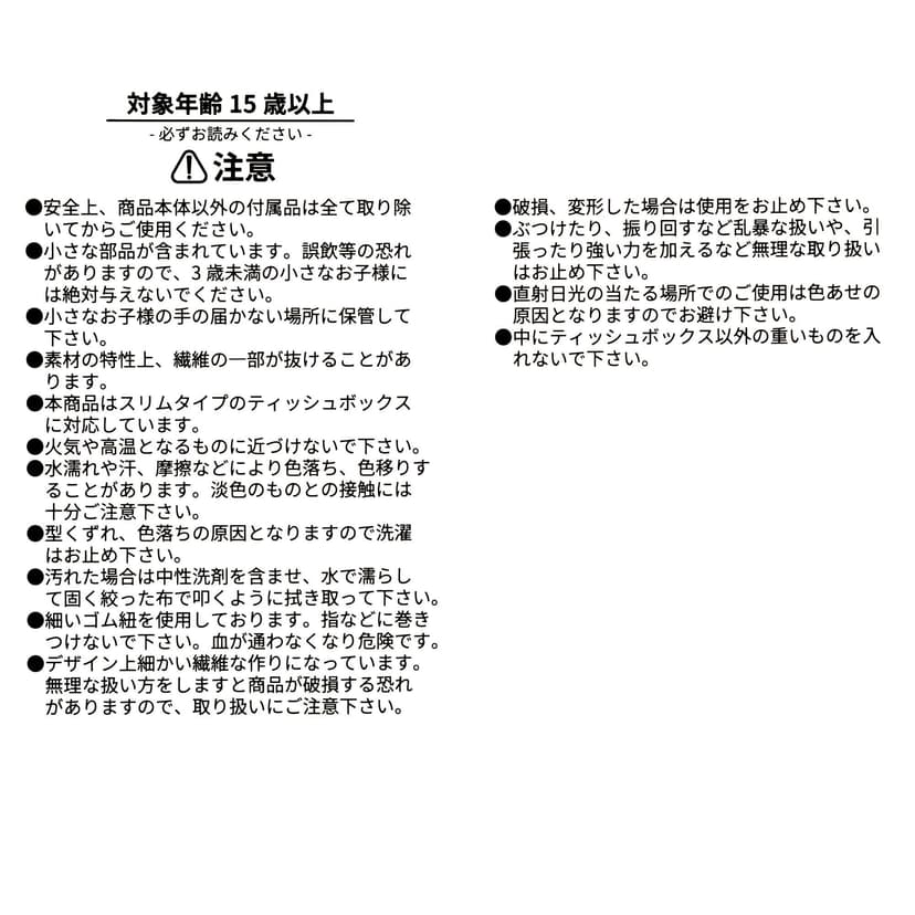 基迪恩 面紙盒套 DISNEY VILLAINS