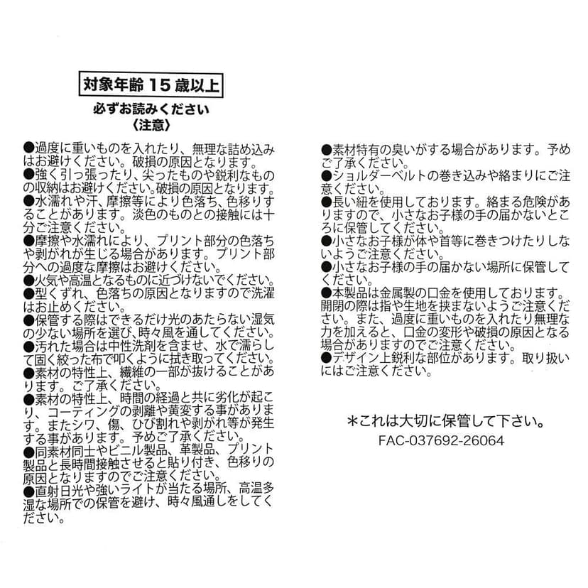 DISNEY VILLAINS 古露娜・迪威 2WAY 掛扣口肩背手袋(附吊飾)