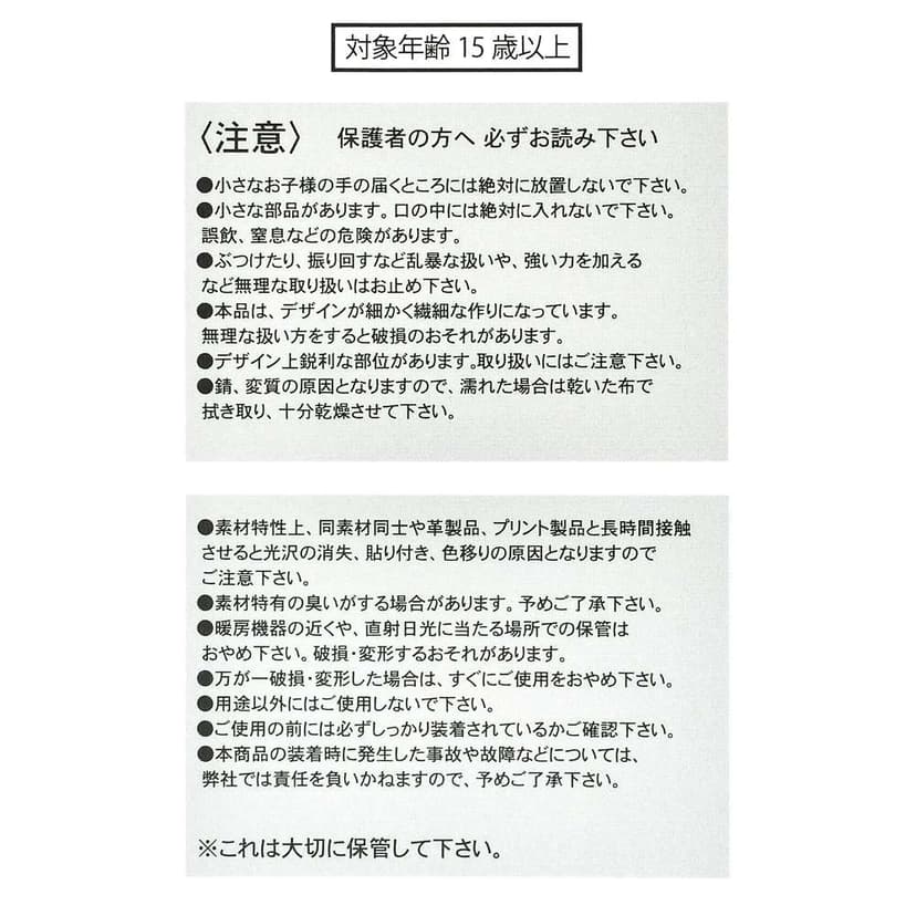 DISNEY VILLAINS 瑪列菲森特與黑龍鎖匙扣