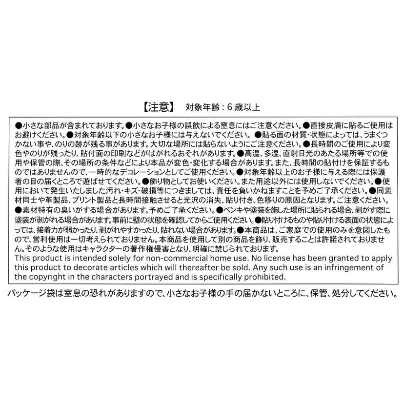 Disney Villains 透明可重貼貼紙合集