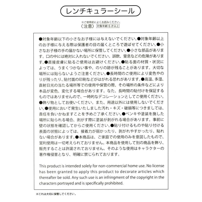 Disney Villains 光柵貼紙系列