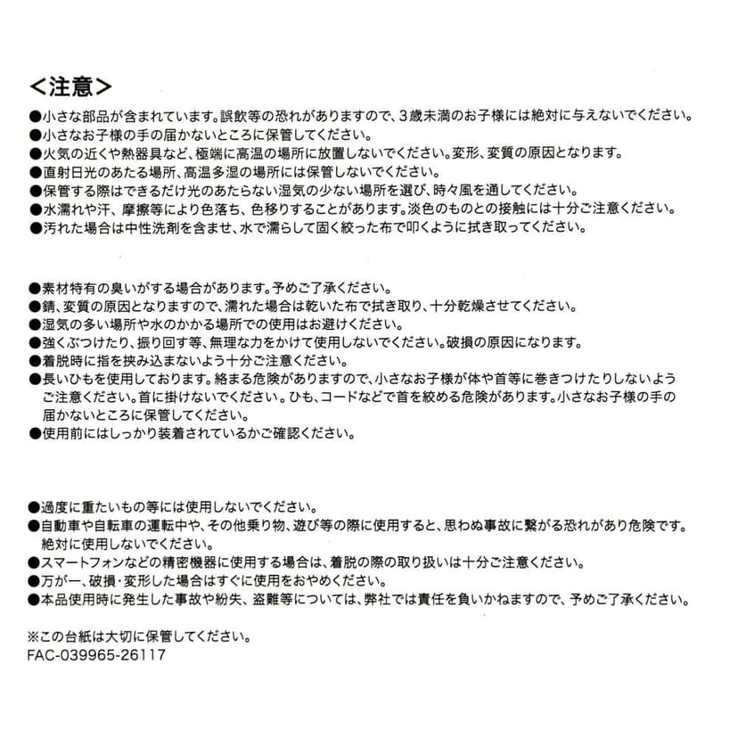 DISNEY VILLAINS 富通與傑森 多用途掛繩