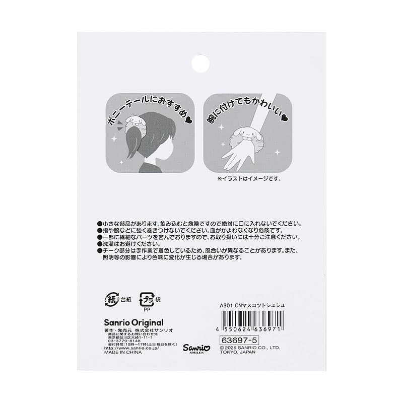 Cinnamoroll 公仔髮圈