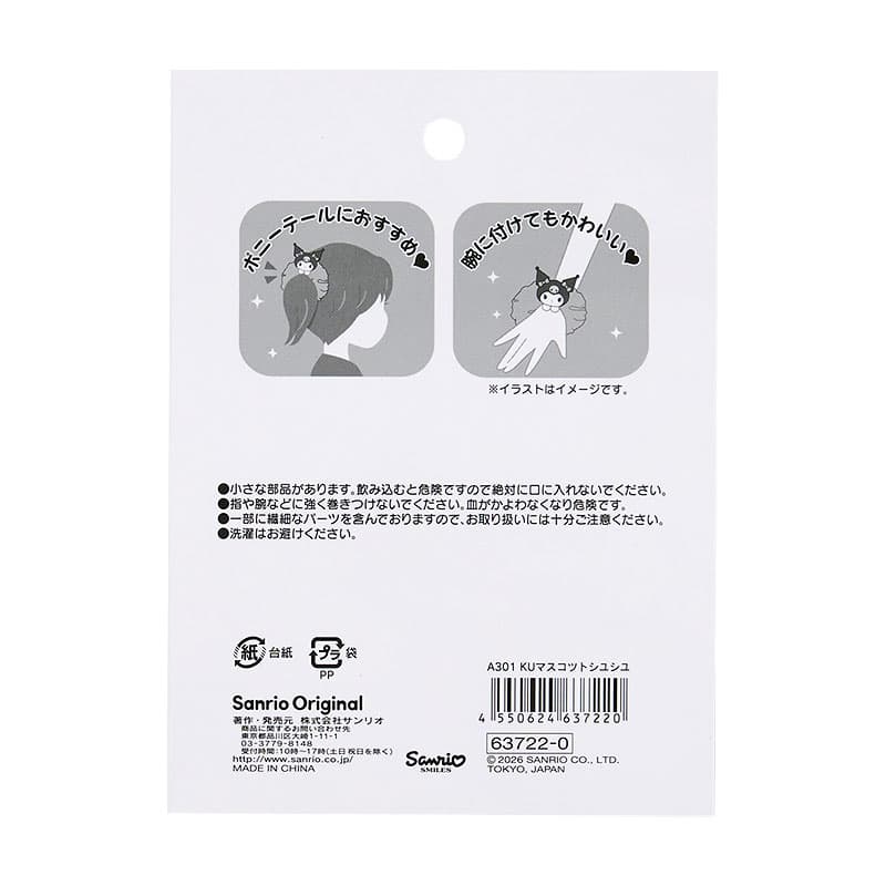 Kuromi 公仔髮圈
