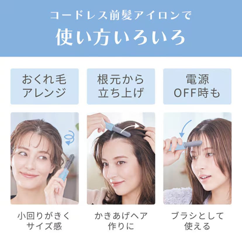 Sanrio X 日本 Koizumi 無線瀏海梳套裝