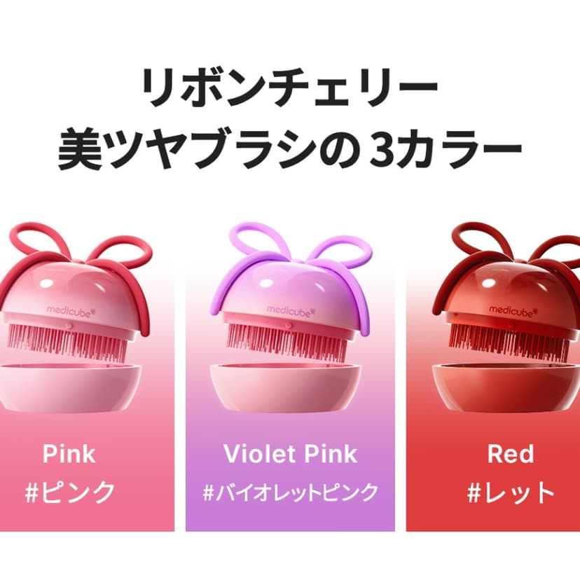 FOREVER:CHERRY x Medicube 蝴蝶結櫻桃造型美髮亮澤梳(日本限定款)