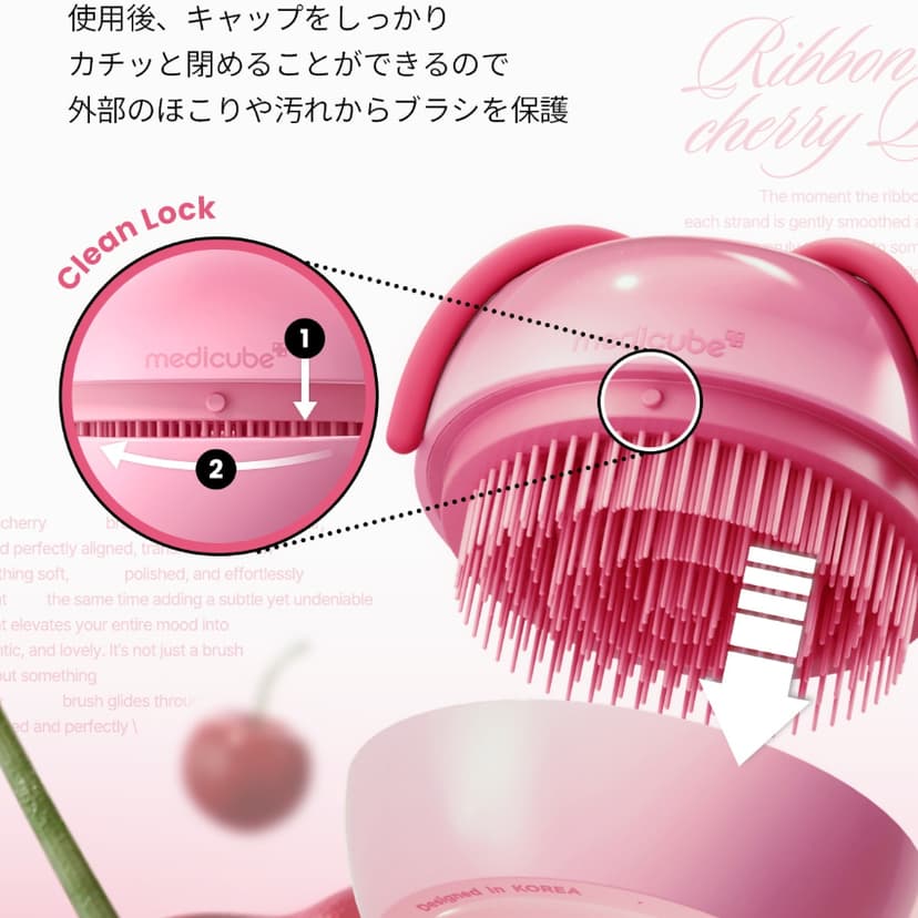 FOREVER:CHERRY x Medicube 蝴蝶結櫻桃造型美髮亮澤梳(日本限定款)