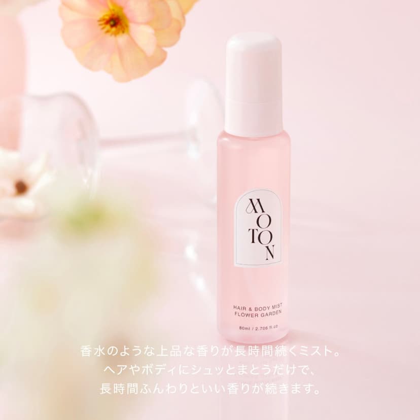 MOTON 髮絲與身體香氛噴霧