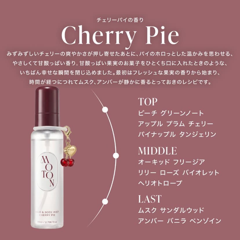 MOTON 髮絲與身體香氛噴霧