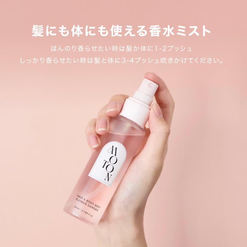MOTON 髮絲與身體香氛噴霧