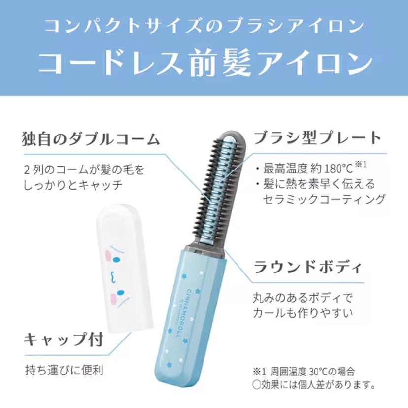 Sanrio X 日本 Koizumi 無線瀏海梳套裝