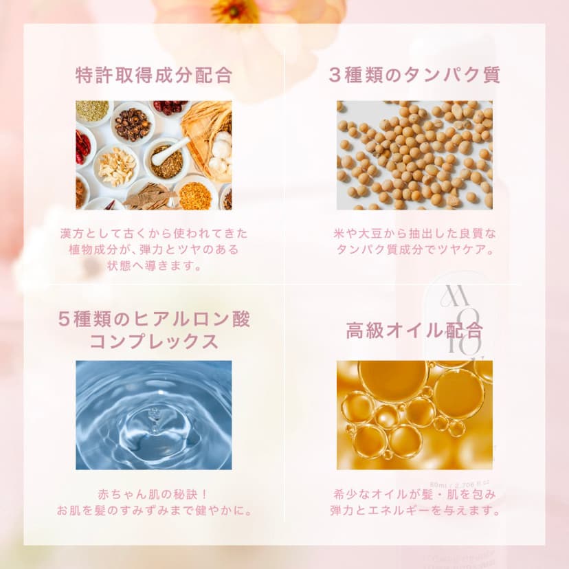 MOTON 髮絲與身體香氛噴霧