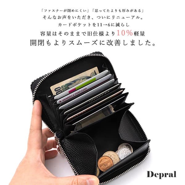 Depral 風琴式防盜讀迷你銀包 連珠鏈