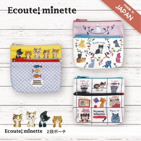 ECOUTE!貓咪圖案雙層化妝袋