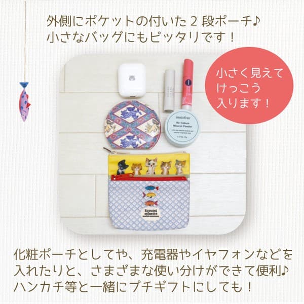 ECOUTE!貓咪圖案雙層化妝袋