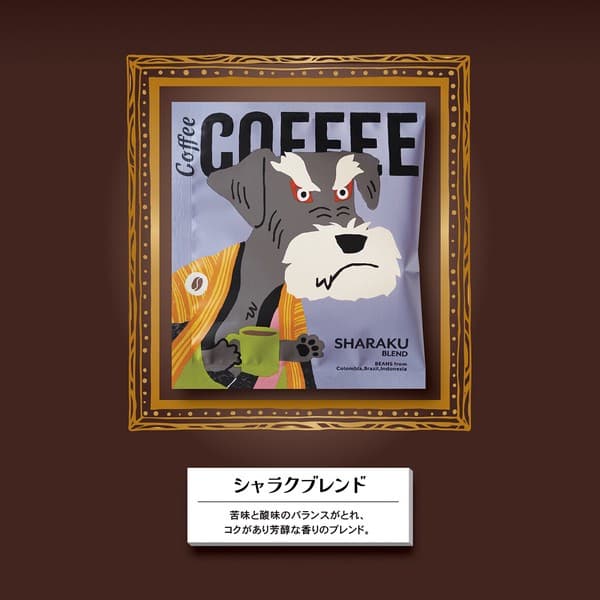 名畫犬圖案咖啡曲奇小禮套裝 史納莎