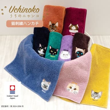 Uchinoko mate貓咪系列毛巾手帕 八字臉貓刺繡