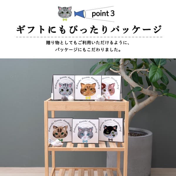Uchinoko Mate 茶虎貓毛感刺繡毛巾手帕